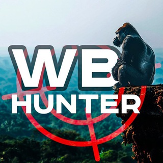 WB ХАНТЕР  | НАХОДКИ | СКИДКИ | ХАЛЯВА | ОБЗОРЫ |