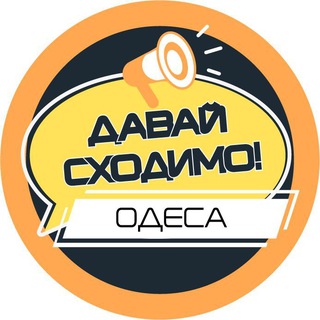 МОЙША, ТИ КУДИ? | АФІША ОДЕСИ
