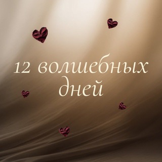 КУРС | ОТ МЕЧТЫ К ЦЕЛИ