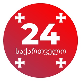 ГРУЗИЯ 24 | GEORGIA 24 | საქართველო 24
