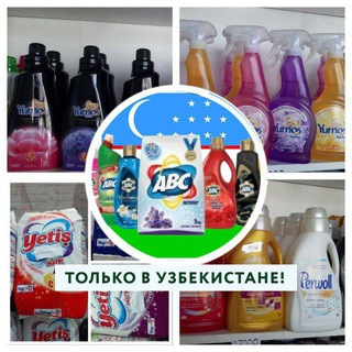 ТУРЕЦКАЯ БЫТОВАЯ ХИМИЯ