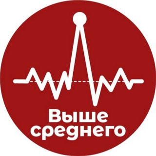ВЫШЕ СРЕДНЕГО | ЭКОНОМИКА И ФИНАНСЫ