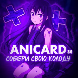 ANICARD | АНИМЕ КАРТОЧКИ