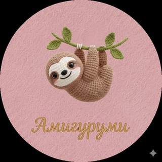 ВЯЗАНЫЕ ИГРУШКИ
