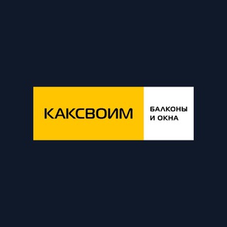 КАКСВОИМ КРАСНОДАР 1