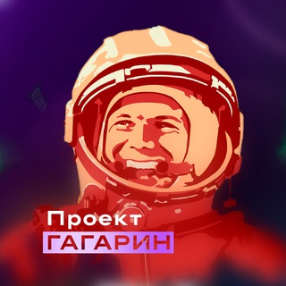 ЛАКИ ДЖЕТ  ПРОЕКТ ГАГАРИН