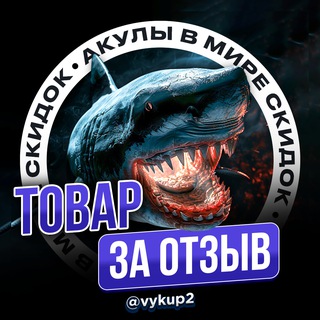 ТОВАР ЗА ОТЗЫВ КЭШБЭК | КЕШБЕК