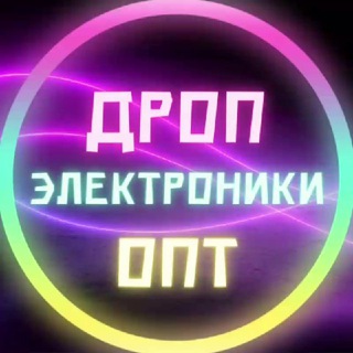 ЭЛЕКТРОНИКА ДРОП / ОПТ  LUX GADGET