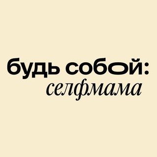 SELFMAMA