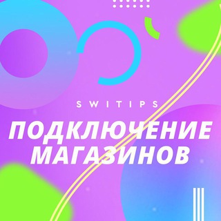 ПОДКЛЮЧЕНИЕ БИЗНЕСОВ