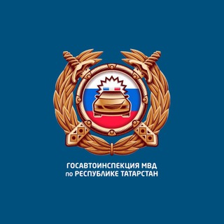 ГОСАВТОИНСПЕКЦИЯ АЗНАКАЕВО