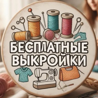 БЕСПЛАТНЫЕ ВЫКРОЙКИ PDF | ШИТЬ