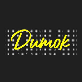 DUMOK - МАГАЗИН КАЛЬЯНІВ 