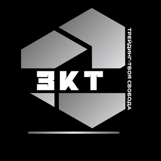 ЗАКРЫТЫЙ КЛУБ ТРЕЙДЕРОВ