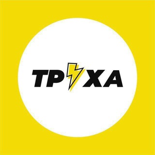 ТРУХАКИЕВ