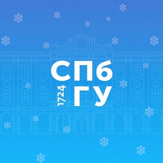 ПОСТУПАЙ В СПБГУ