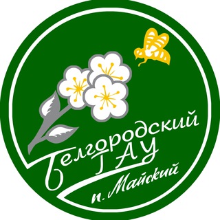 ФГБОУ ВО БЕЛГОРОДСКИЙ ГАУ