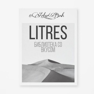 BOOKS ЦИТАТЫ СО ВКУСОМ
