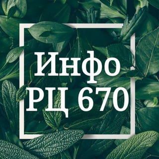 РЦ 670, ЧАЙКОВСКОГО 56