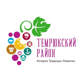 НАШ ТЕМРЮКСКИЙ РАЙОН