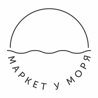 МАРКЕТ У МОРЯ