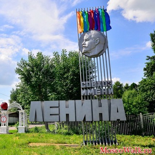 СОВХОЗ ИМЕНИ ЛЕНИНА | ЧАТ