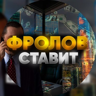 FROLOV BET