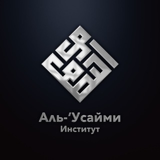معهد العصيمي|