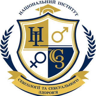 СЕКСОЛОГІЯ 