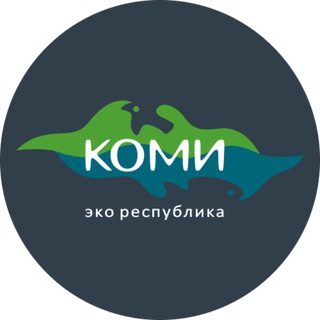 ОТДЫХАЕМ В КОМИ