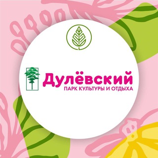 ПАРК КУЛЬТУРЫ И ОТДЫХА 