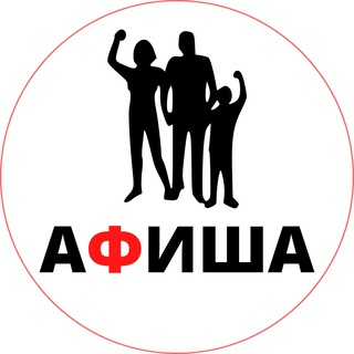 МЕРОПРИЯТИЯ МОСКВА - АФИША