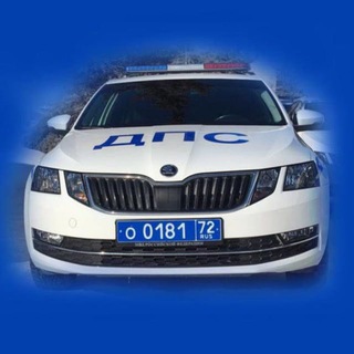 ГИБДД ТЮМЕНСКОЙ ОБЛАСТИ