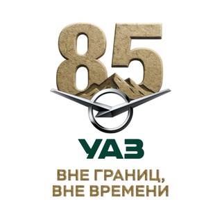 УАЗ СЕГОДНЯ