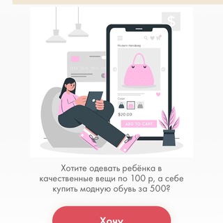 Telegram Tips