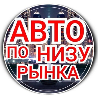 AVTO_DAROM750 (НИЖЕ РЫНКА)