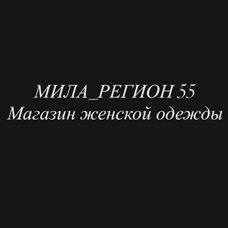 MILA_REGION551