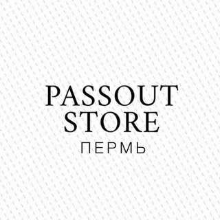 PASSOUT ПЕРМЬ