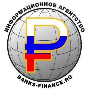 БАНКИ | ФИНАНСЫ