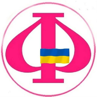ФАКТИ