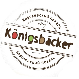 KONIGSBACKER