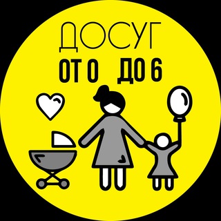 ОТ 0 И ДО 6 
