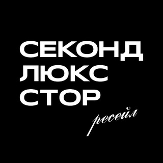 SECONDLUXESTORE