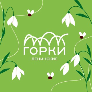 МУЗЕЙ-ЗАПОВЕДНИК ГОРКИ ЛЕНИНСКИЕ