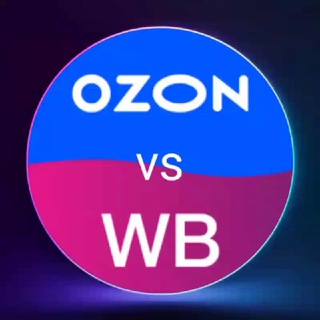 WB & OZON ВЫГОДНО И ПО ЛЮБВИ 