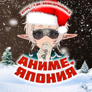 АНИМЕ, ЯПОНИЯ