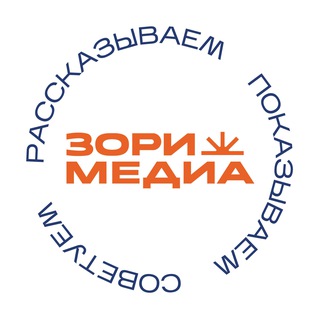 ЗОРИ МЕДИА