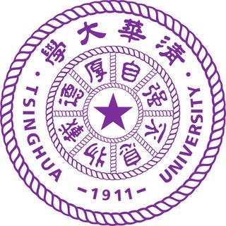清华大学 | TSINGHUAUNIVERSITY