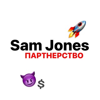 SJ - ПАРТНЕРСТВО