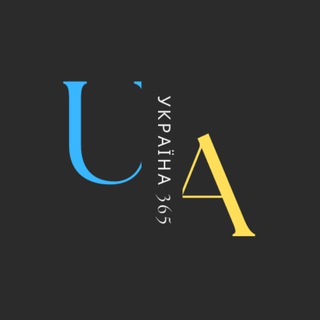 УКРАЇНА 365| НОВИНИ ВІЙНА